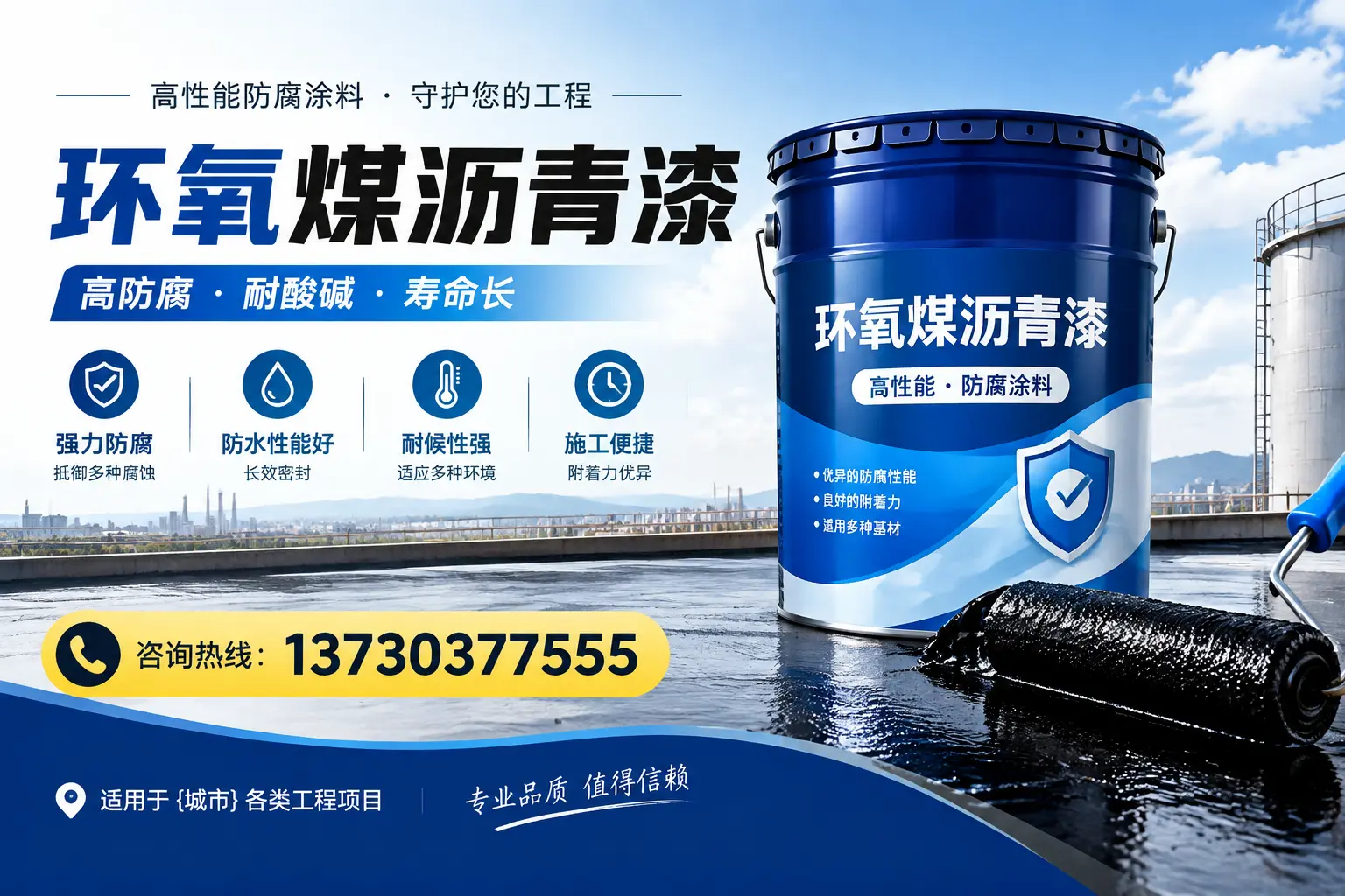 在文昌使用环氧煤沥青漆的常见误区解析
