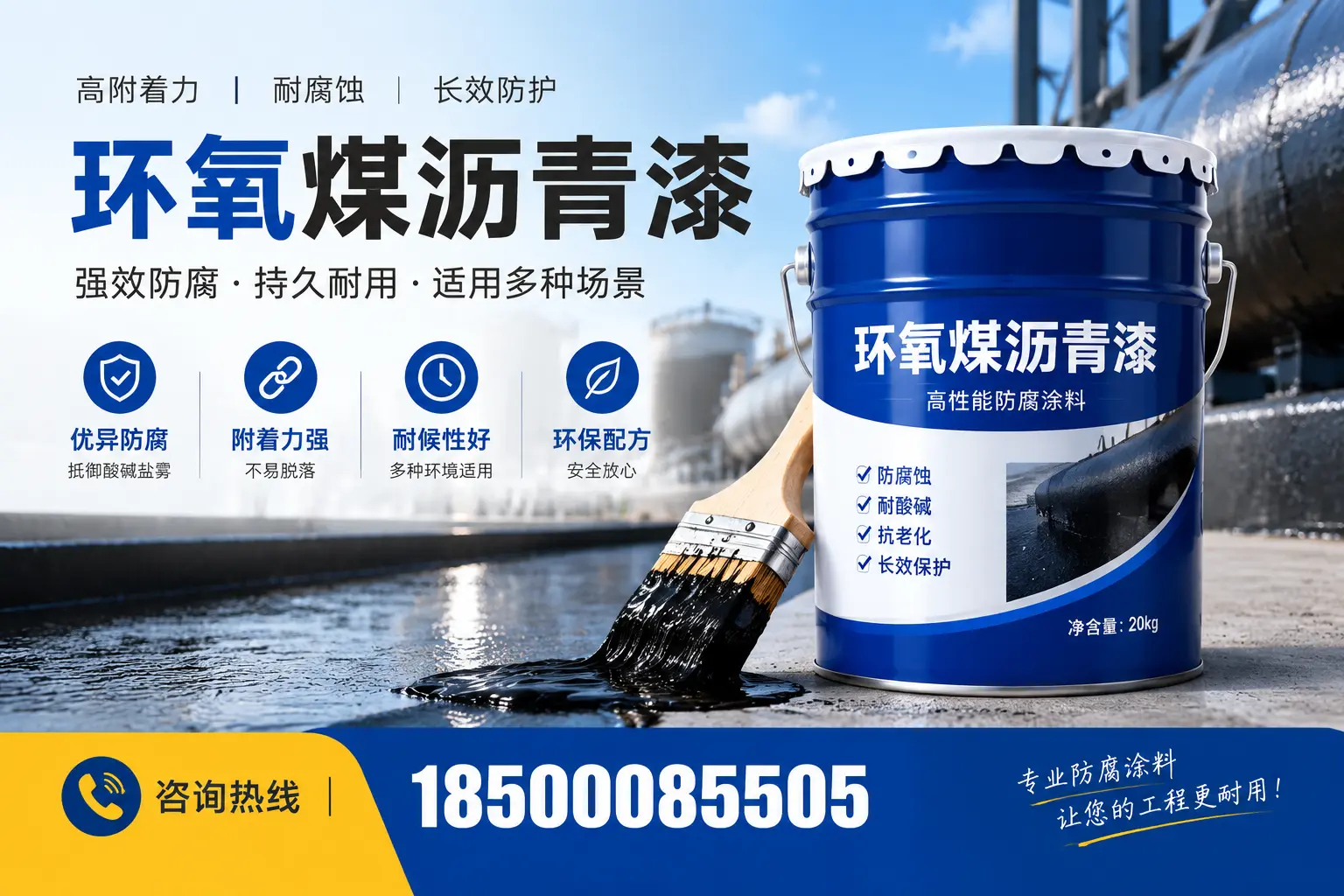 环氧煤沥青漆与其他漆类的比较，文昌用户的选择依据
